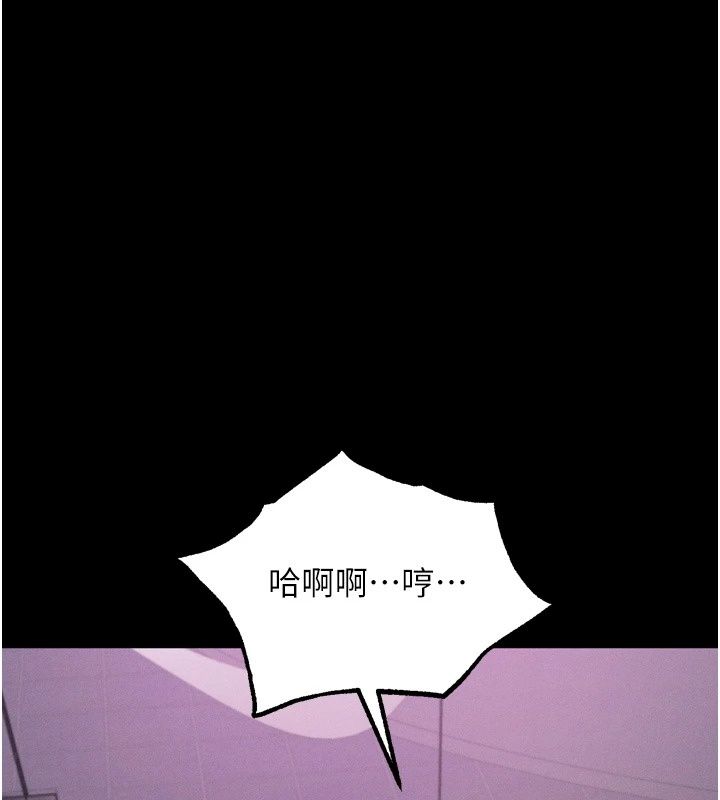 墮落物語2第73話-給部長的「特別服務」