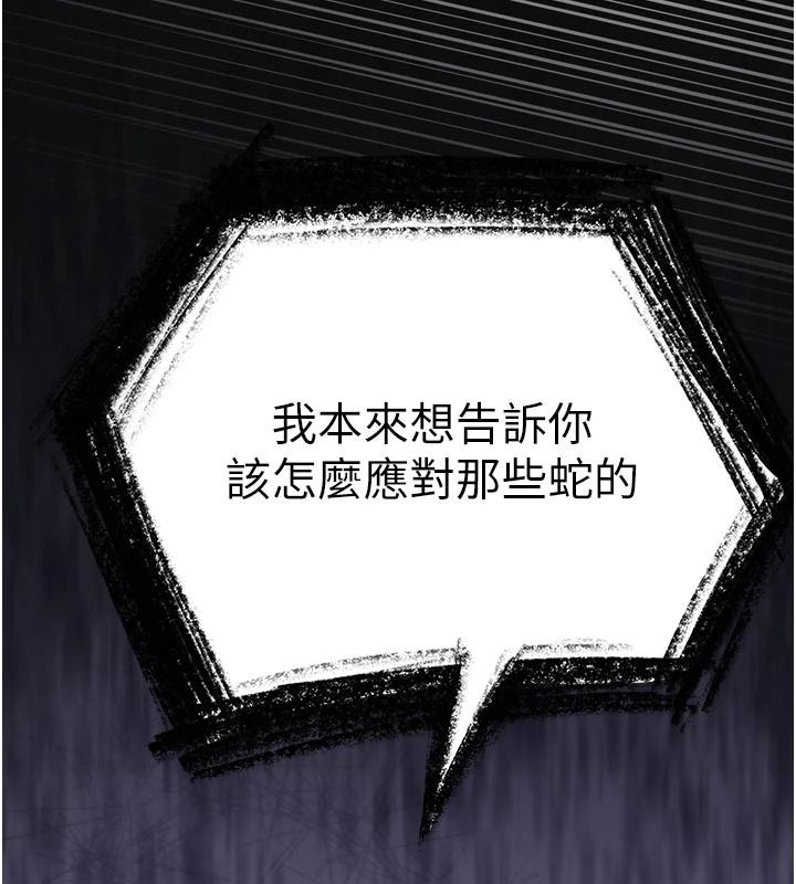逆轉食物鏈第13話-與老師深夜探險