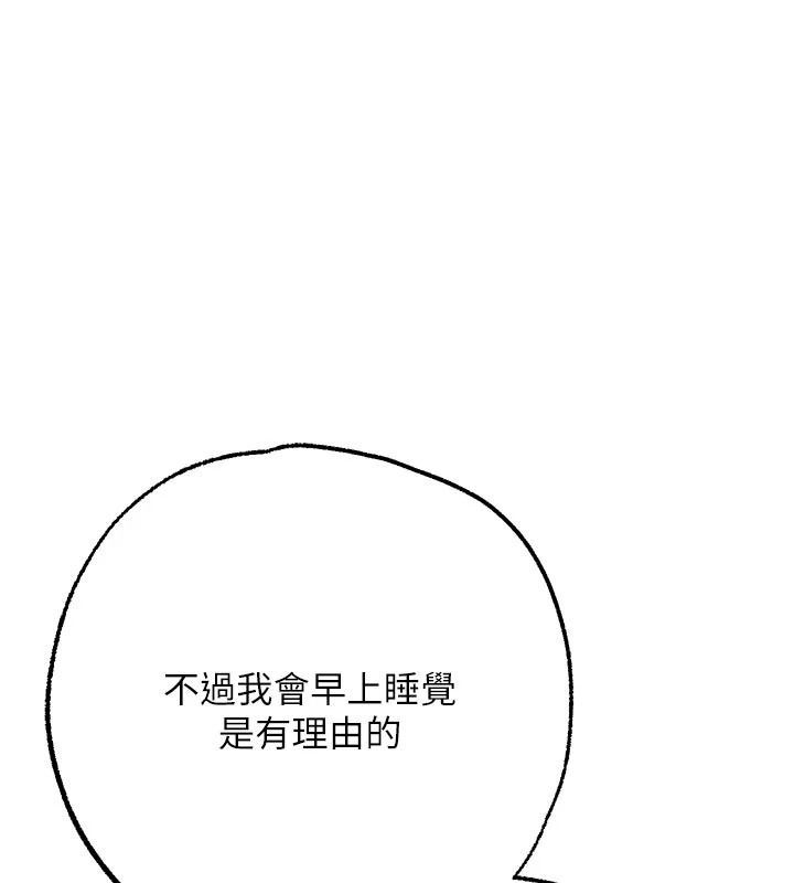 逆轉食物鏈第13話-與老師深夜探險