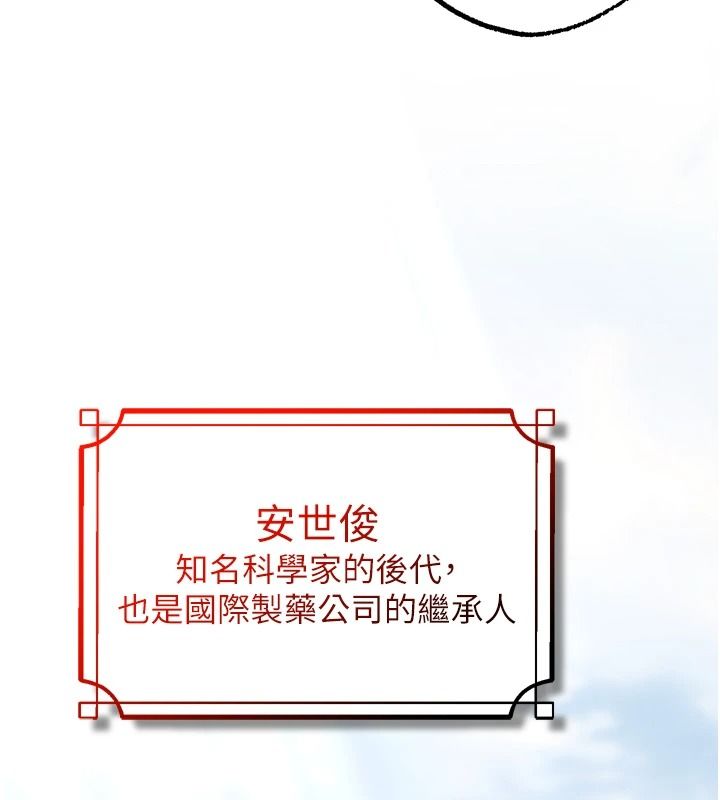 逆轉食物鏈第13話-與老師深夜探險