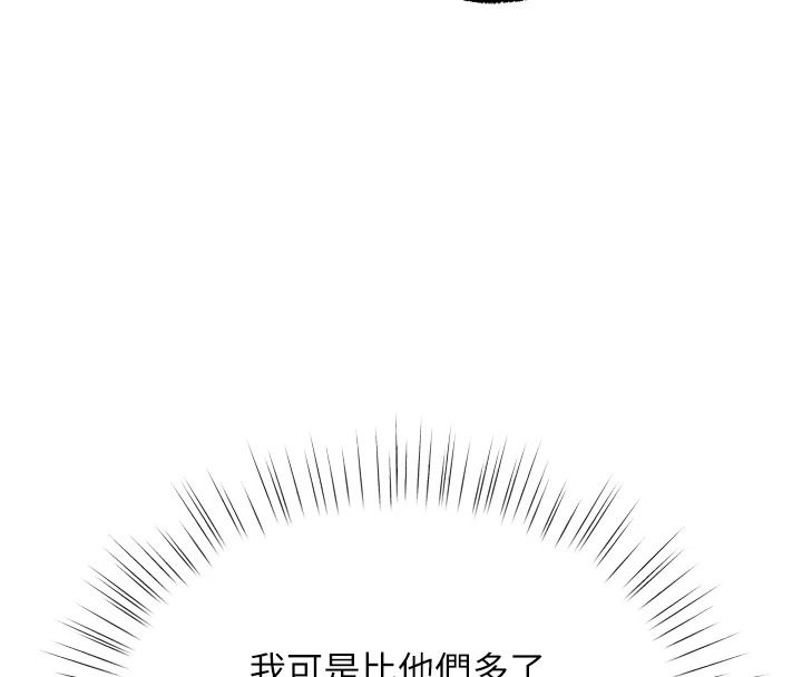 逆转食物链第13話-與老師深夜探險