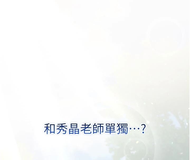 逆轉食物鏈第13話-與老師深夜探險