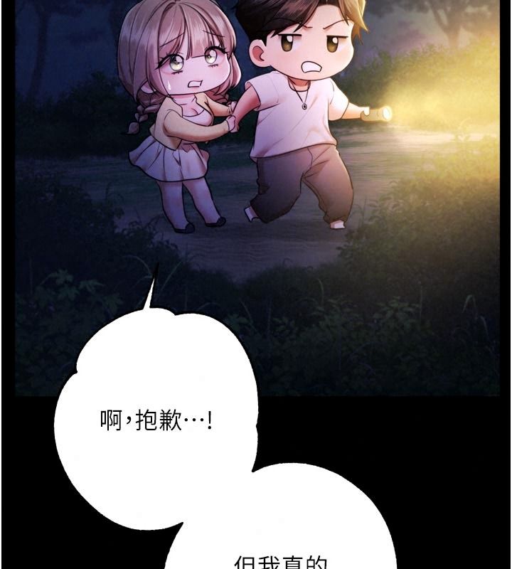 逆转食物链第13話-與老師深夜探險