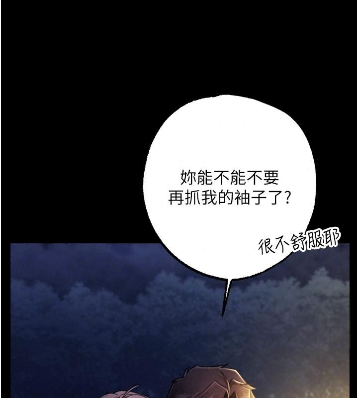 逆轉食物鏈第13話-與老師深夜探險