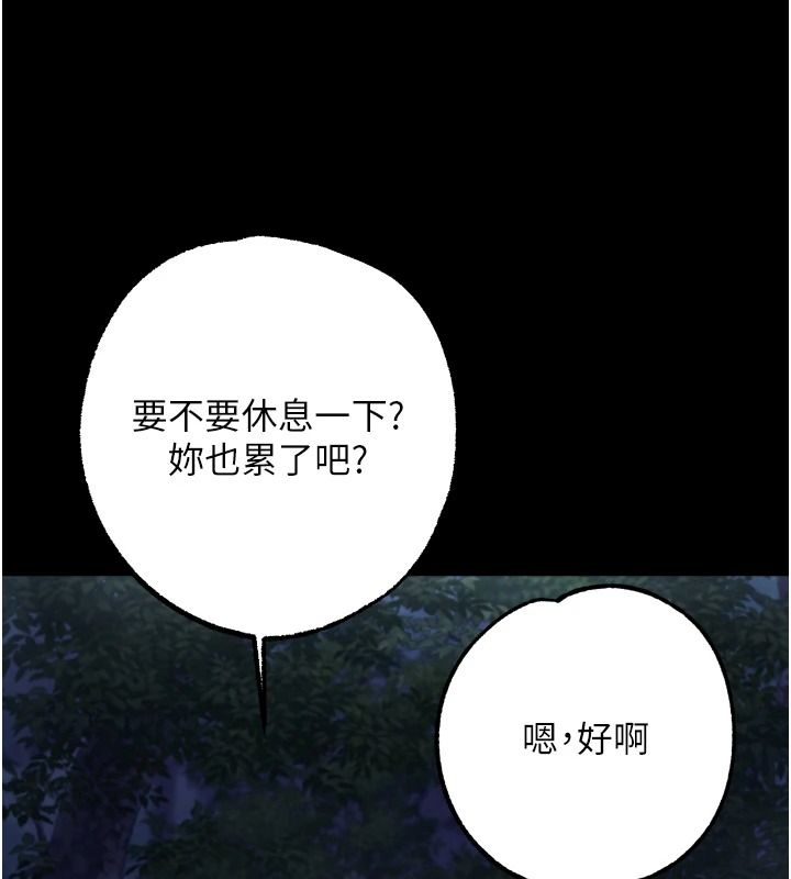 逆轉食物鏈第13話-與老師深夜探險