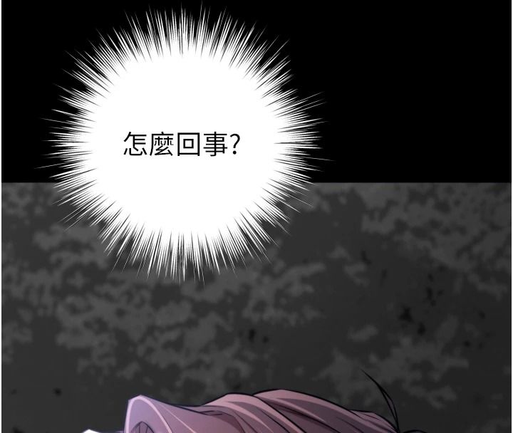 逆轉食物鏈第13話-與老師深夜探險