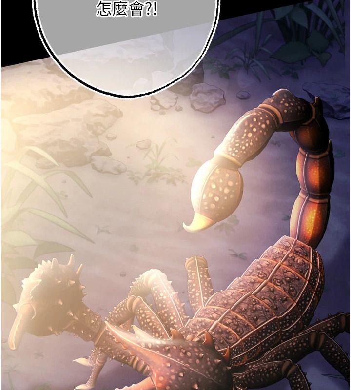 逆轉食物鏈第13話-與老師深夜探險