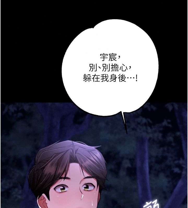 逆轉食物鏈第13話-與老師深夜探險