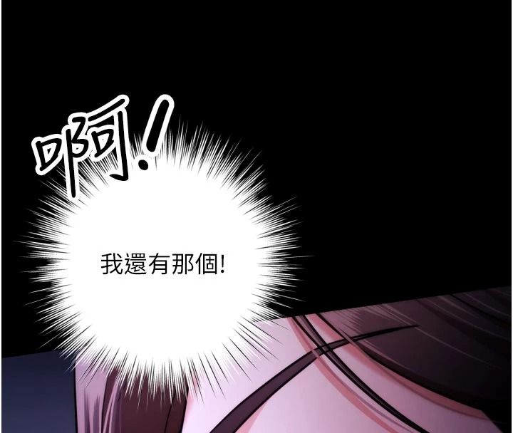 逆轉食物鏈第13話-與老師深夜探險