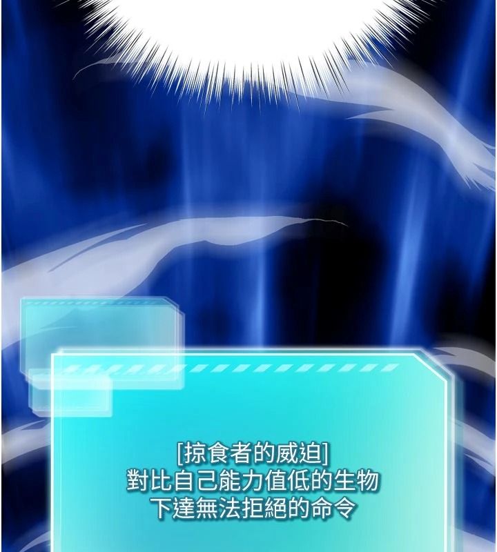 逆转食物链第13話-與老師深夜探險