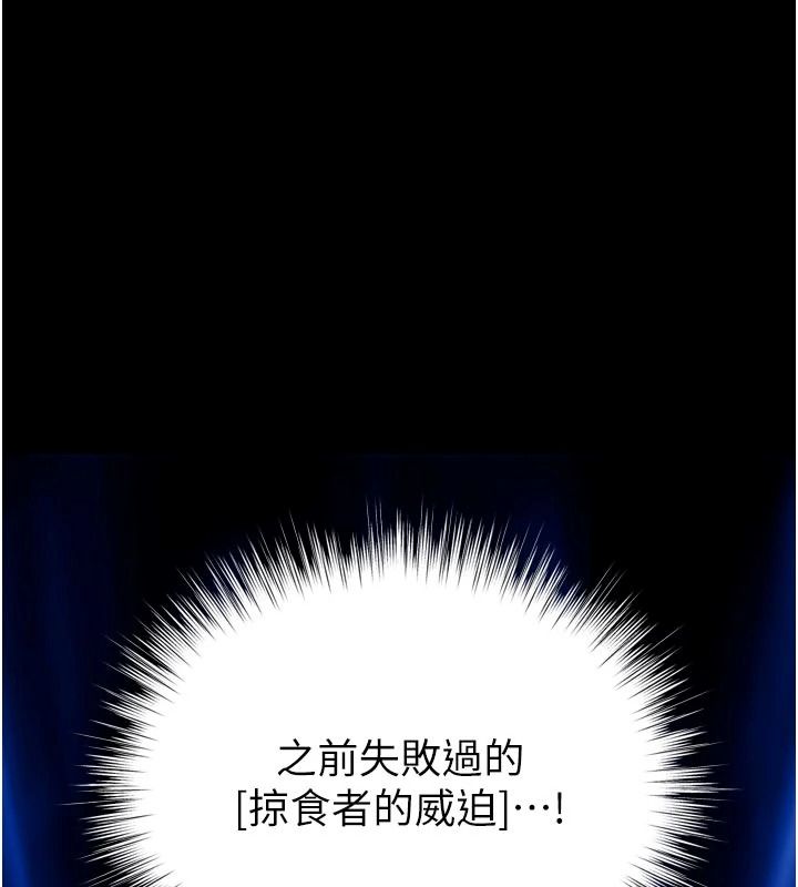 逆轉食物鏈第13話-與老師深夜探險