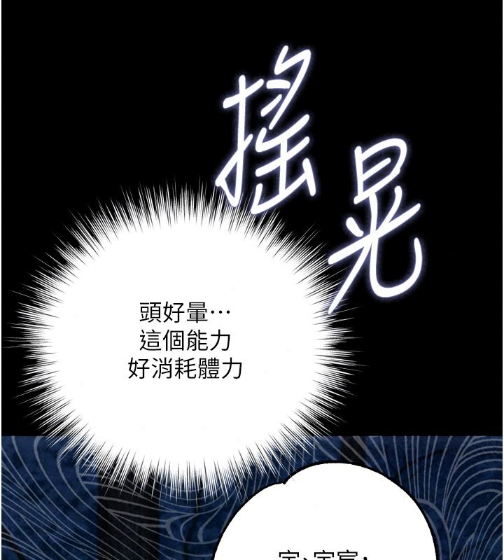 逆轉食物鏈第13話-與老師深夜探險