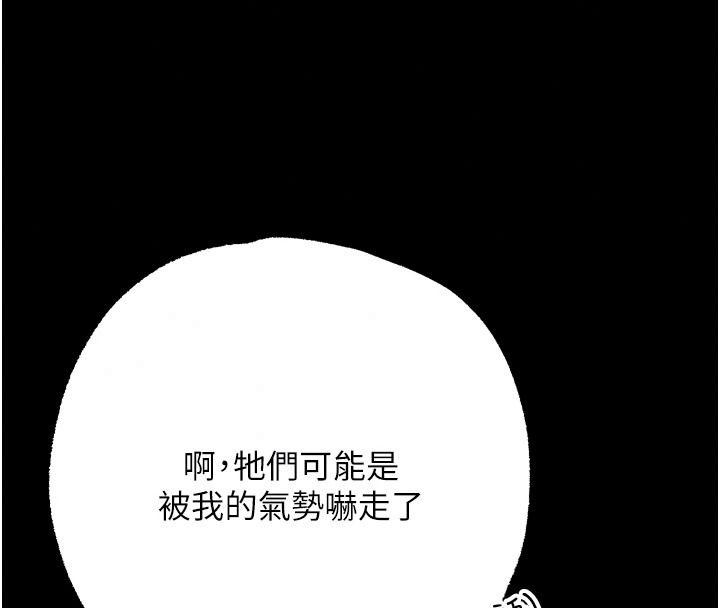 逆轉食物鏈第13話-與老師深夜探險