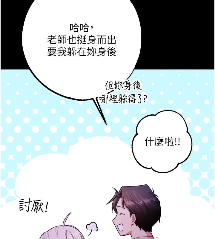 逆轉食物鏈第13話-與老師深夜探險