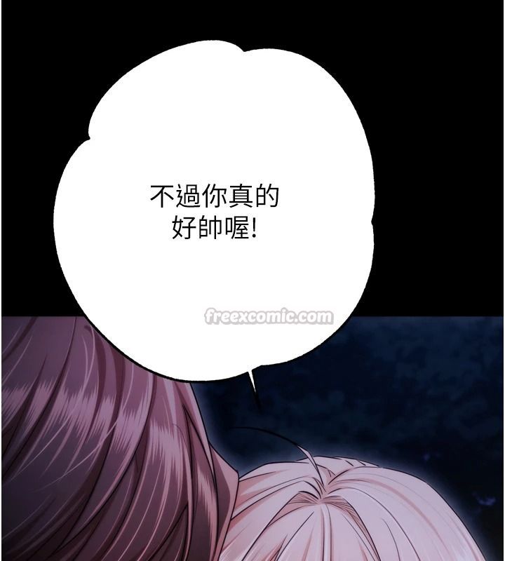 逆轉食物鏈第13話-與老師深夜探險