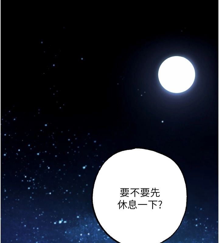 逆轉食物鏈第13話-與老師深夜探險