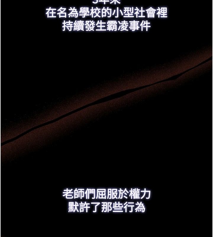 逆轉食物鏈第13話-與老師深夜探險