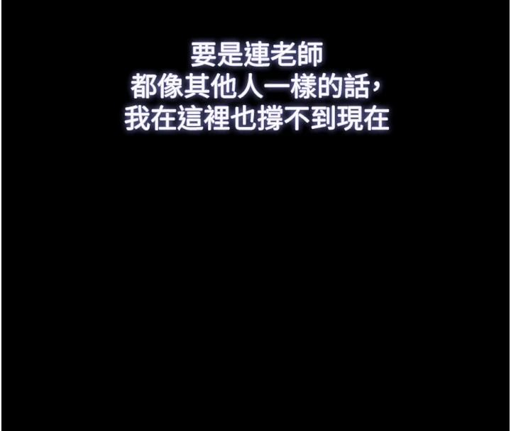 逆轉食物鏈第13話-與老師深夜探險