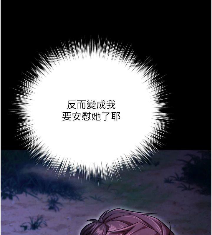 逆转食物链第13話-與老師深夜探險