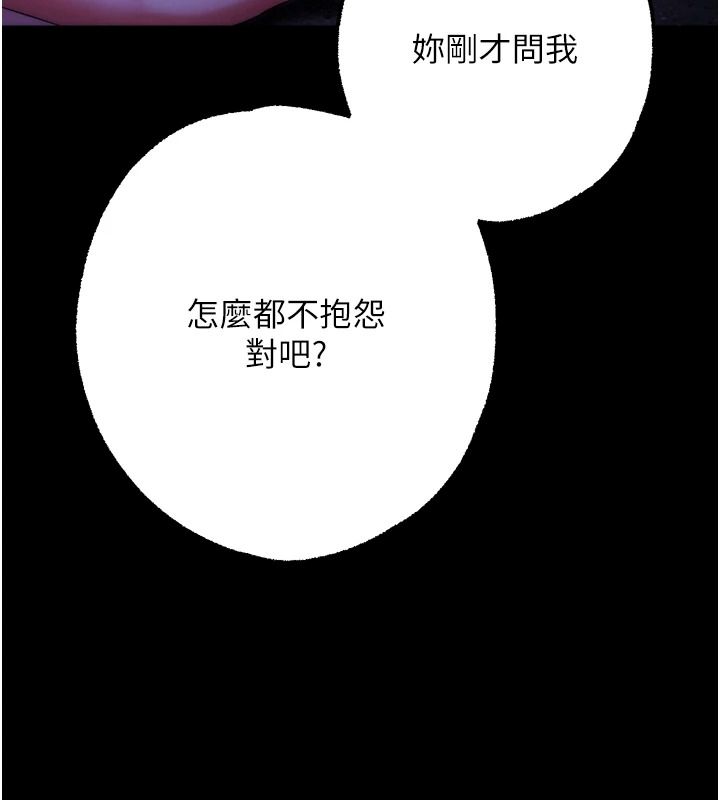逆轉食物鏈第13話-與老師深夜探險