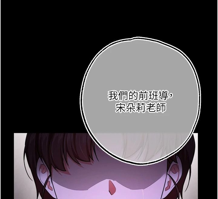 逆转食物链第13話-與老師深夜探險