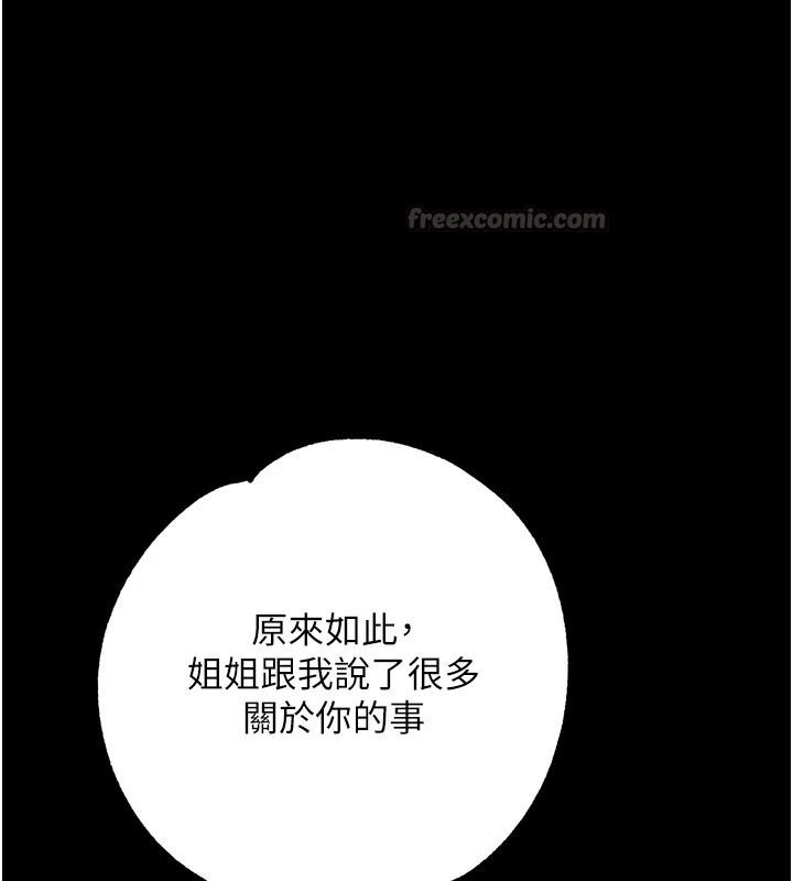 逆轉食物鏈第13話-與老師深夜探險