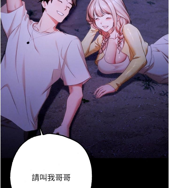 逆轉食物鏈第13話-與老師深夜探險