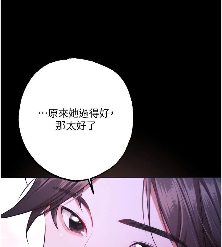 逆轉食物鏈第13話-與老師深夜探險