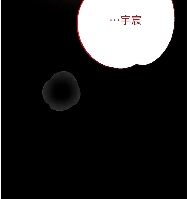 逆轉食物鏈第13話-與老師深夜探險