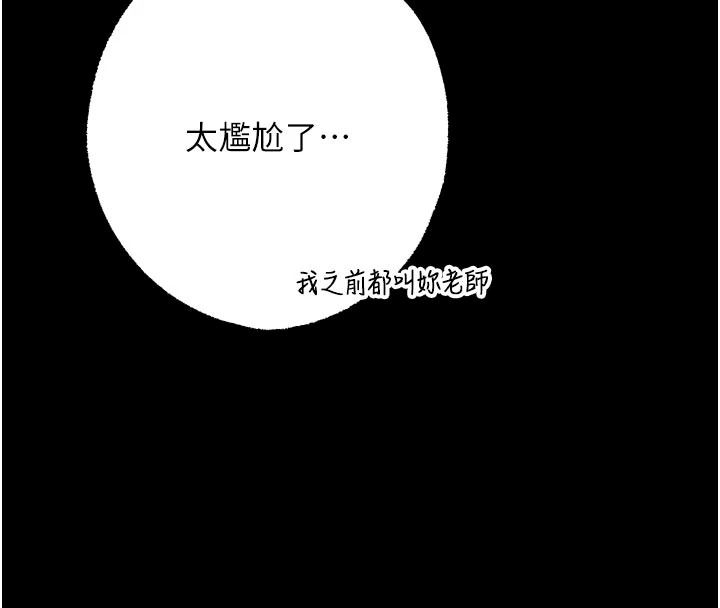 逆轉食物鏈第13話-與老師深夜探險