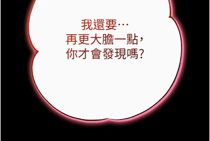 逆轉食物鏈第13話-與老師深夜探險