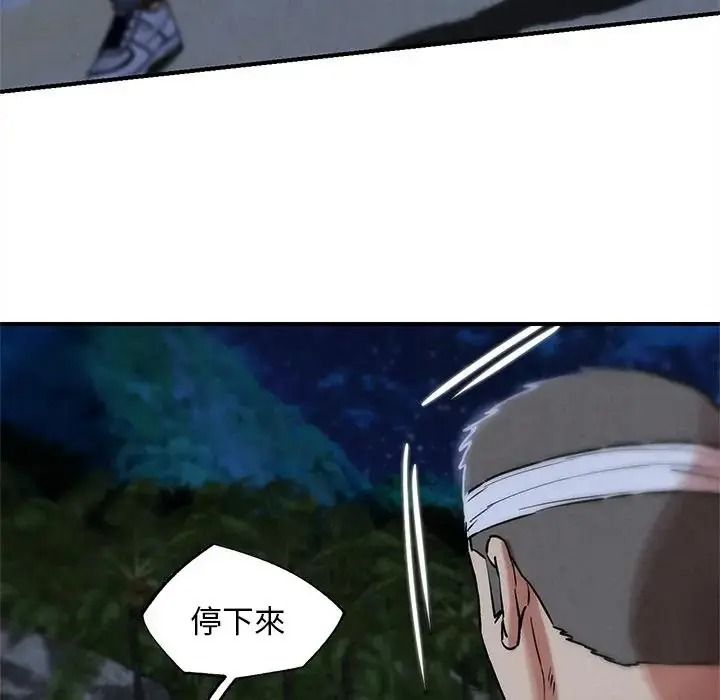 危险同学会第136話