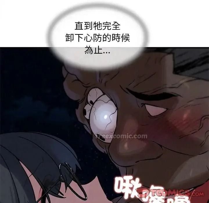危险同学会第136話