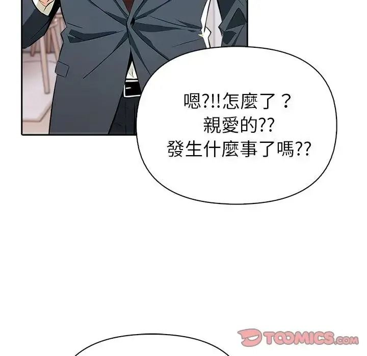 高薪兼职的代价第12話