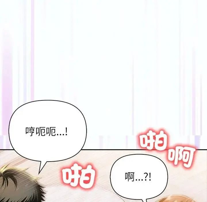 高薪兼职的代价第12話