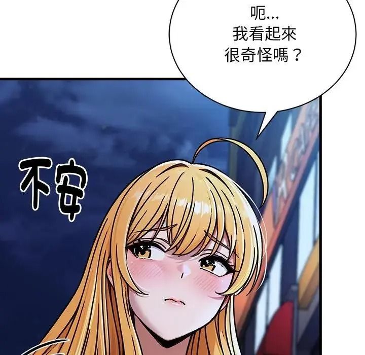 只有我一个男玩家第7話
