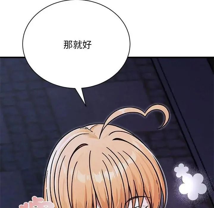 只有我一个男玩家第7話