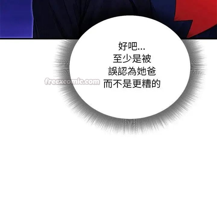 只有我一个男玩家第7話