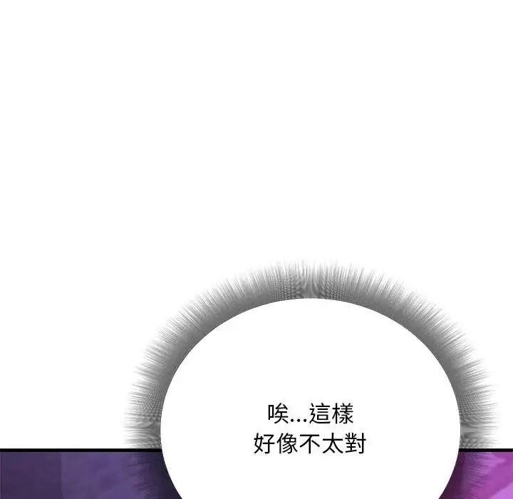只有我一个男玩家第7話