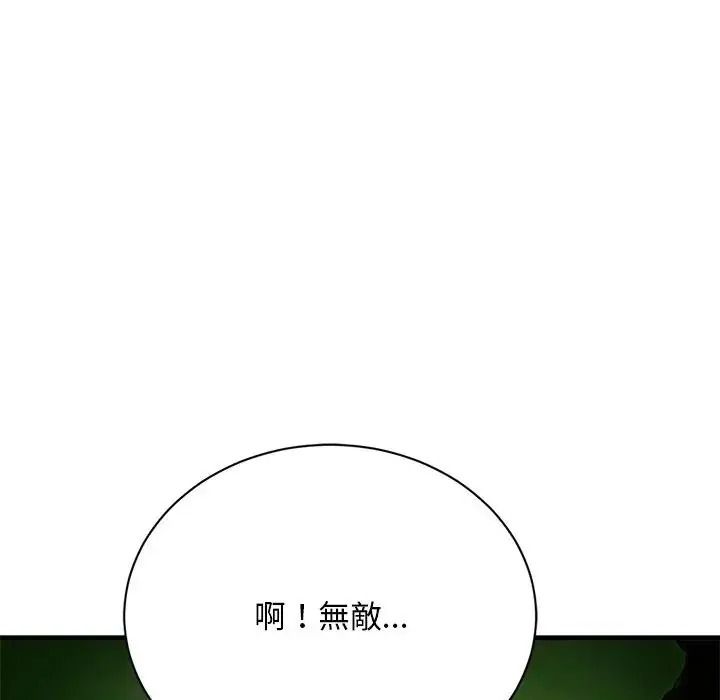 只有我一个男玩家第7話