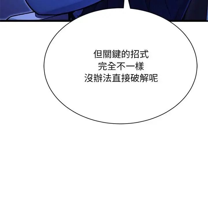 只有我一个男玩家第7話
