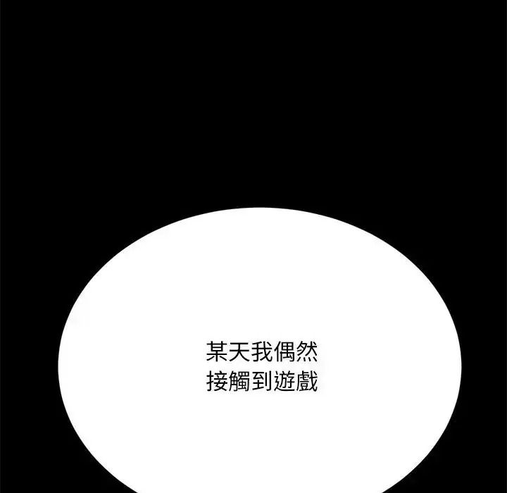 只有我一个男玩家第7話