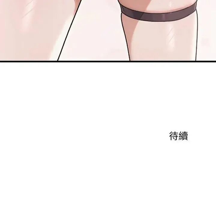 只有我一个男玩家第7話