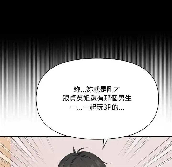 大学女生宿舍的秘密第38話