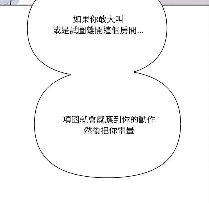 大学女生宿舍的秘密第38話