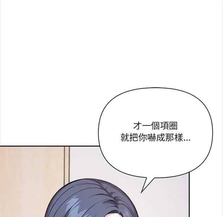 大学女生宿舍的秘密第38話