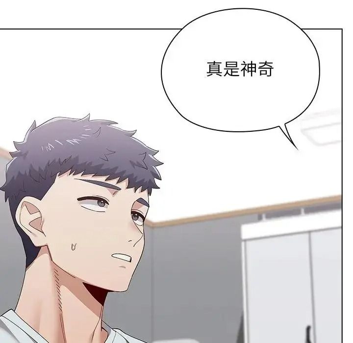 男以稀为贵第21話