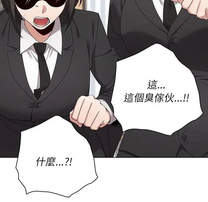 男以稀为贵第21話
