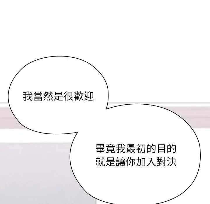 男以稀为贵第21話