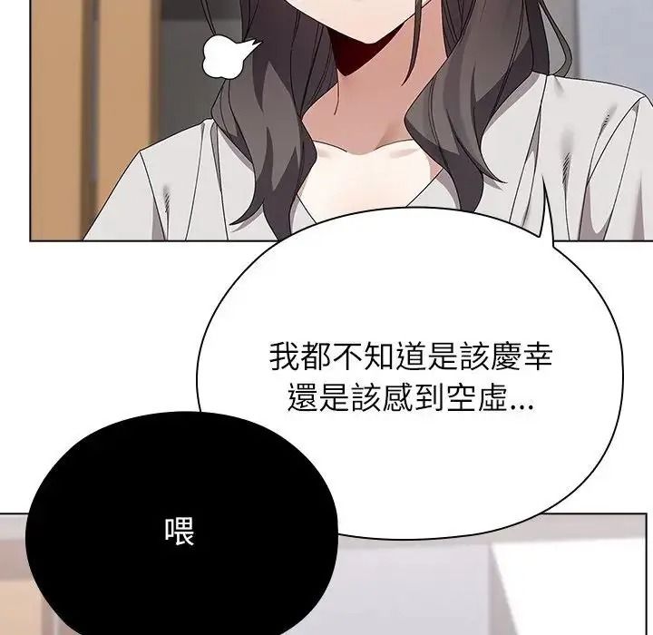 男以稀为贵第21話